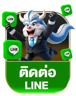 ไลน์